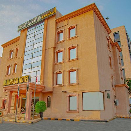 Al Muhaidb Al Hamra - Cidde Dış mekan fotoğraf